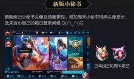 最新的王者荣耀爆料,神秘英雄登场，战局再掀风云