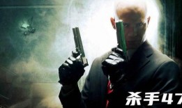 代号杀手47在线观看,暗影行动，在线惊悚揭秘
